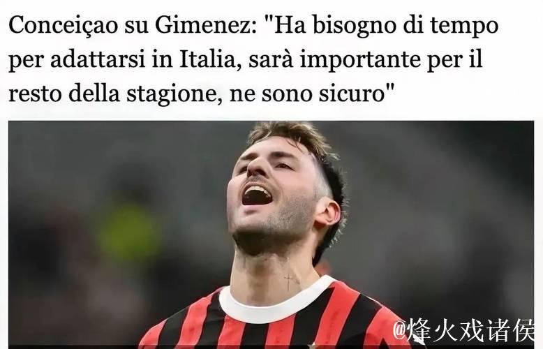 一个进球，两种战术哲学：孔塞桑揭示的意甲新趋势