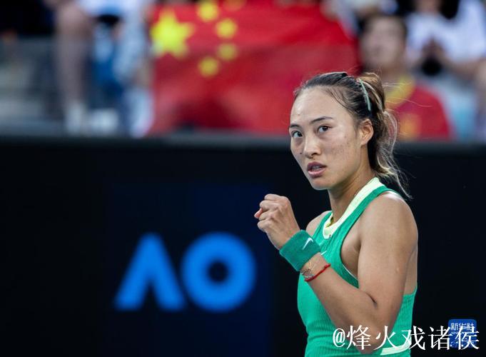 澳网郑钦文止步正赛次轮 成女单首位出局前十种子
